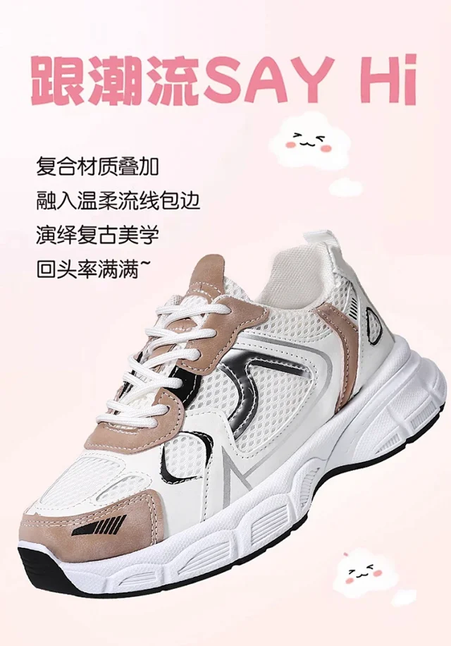 Parisian Dad Sneakers Women's Breathable Mesh Detail