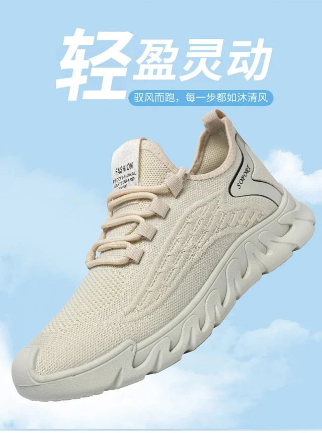 2025 Summer Breathable Mesh Lift Runners Detail