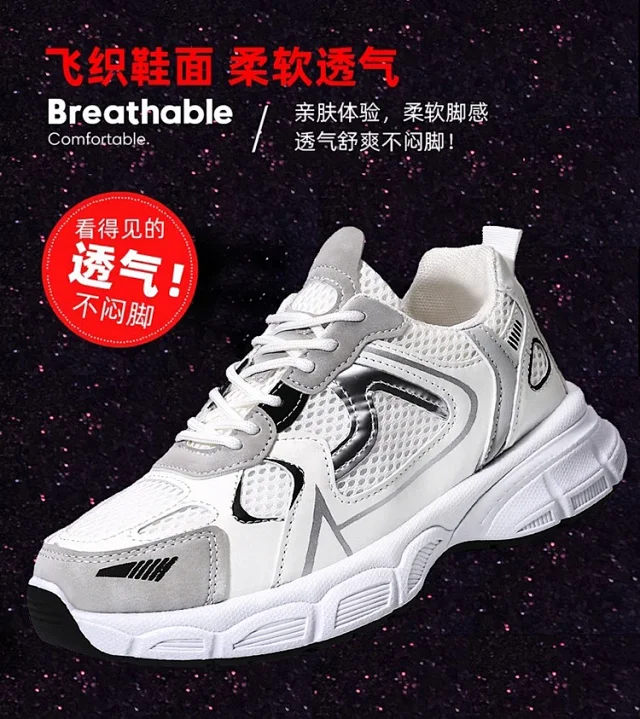 Parisian Dad Sneakers Women's Breathable Mesh Detail