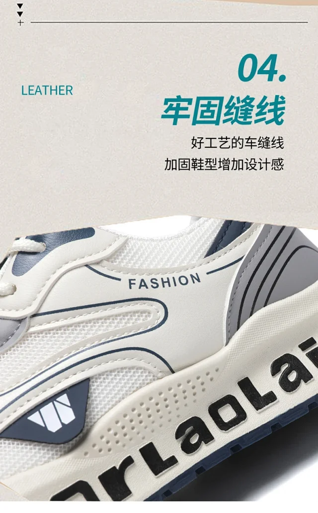 Men's 2025 Dad Sneakers Anti-Odor Mesh Detail