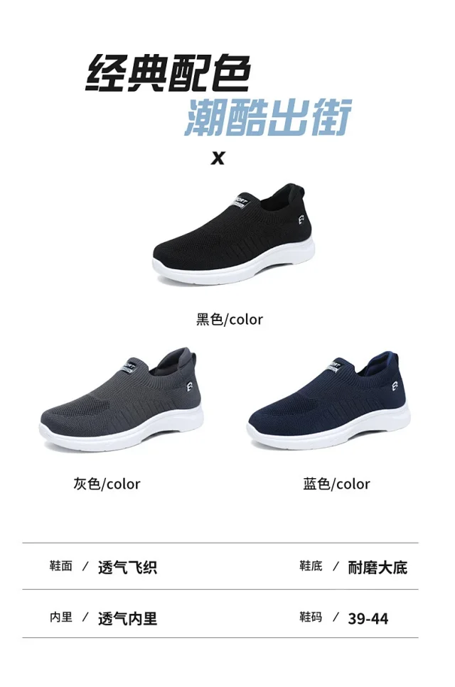 Summer New Men's Flyknit Slip-On Casual Shoes Detail
