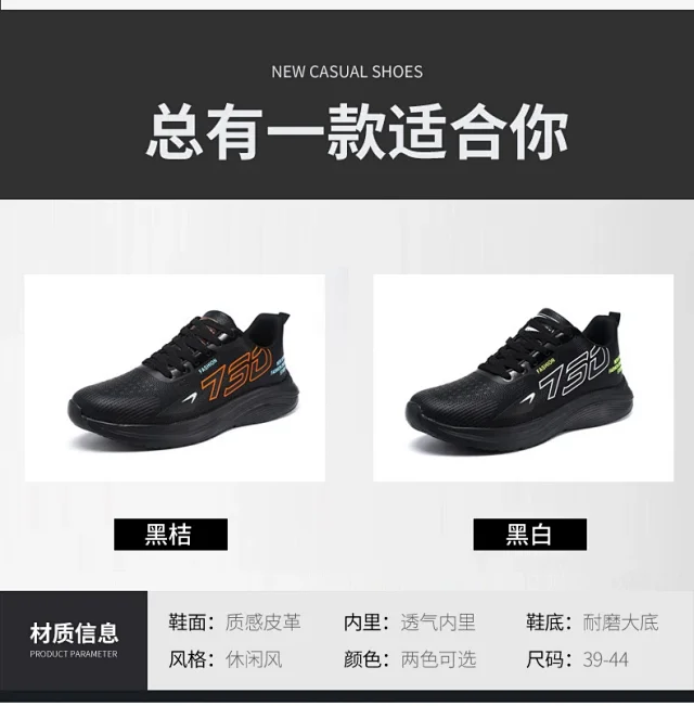 New Men's Plus Size Comfort Running Shoes Detail