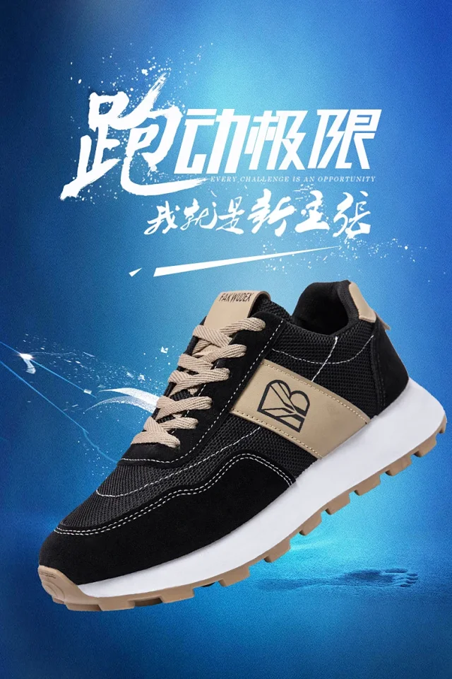 Men's Breathable Comfort Retro Colorblock Casuals Detail