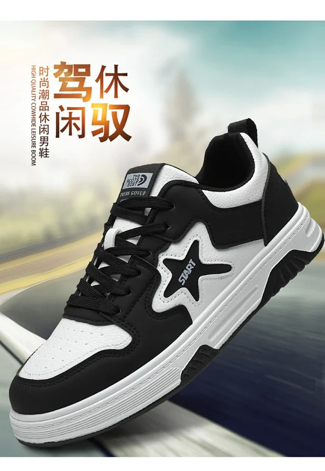 Men's Soft Chunky Skate Shoes 2025 Detail