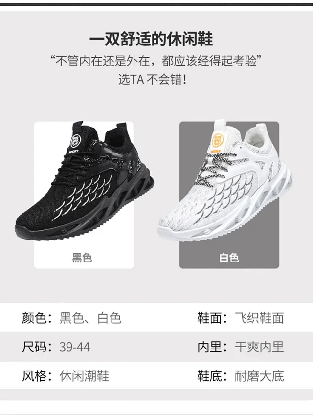2025 Men's Lightweight Breathable Running Shoes Detail