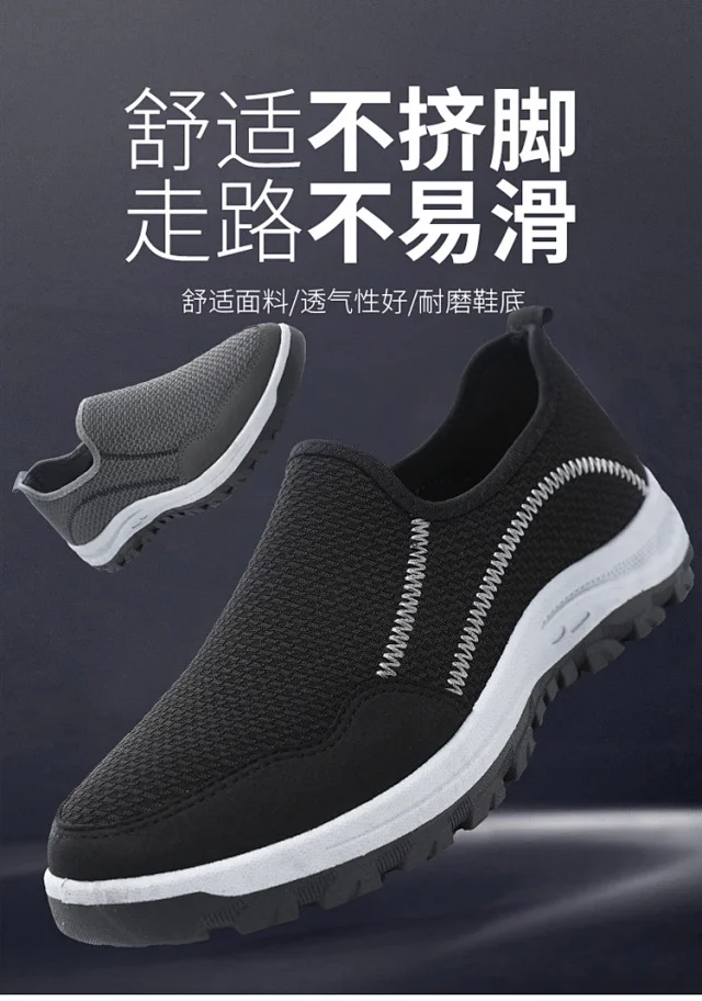 Men's Breathable Slip-On Casual Shoes Spring 2025 Detail