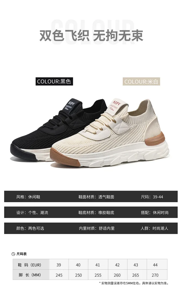Men's 2025 Fall Breathable Ultralight Casual Sneakers Detail
