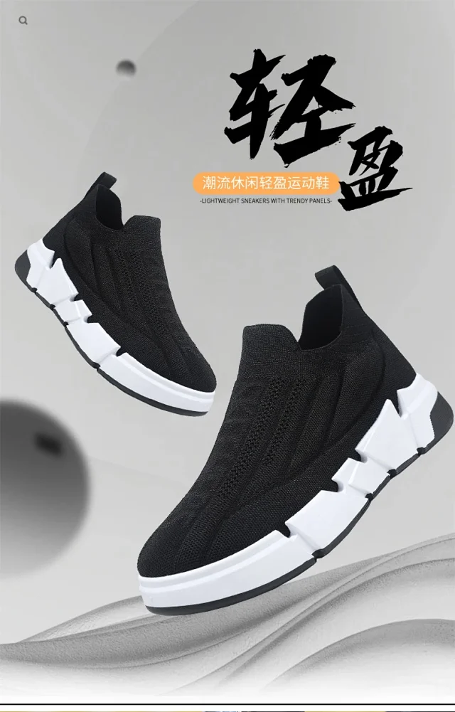 Men's Breathable Knit Slip-On Chunky Dad Shoes Detail