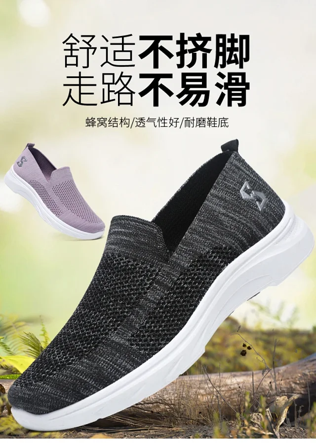 Comfy Summer Breathable Knit Cloth Shoes Detail