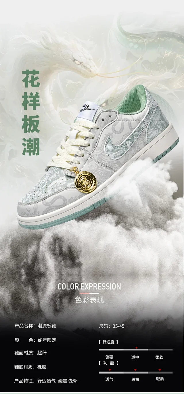 Anaconda AJ AF1 Unisex Sneakers Detail