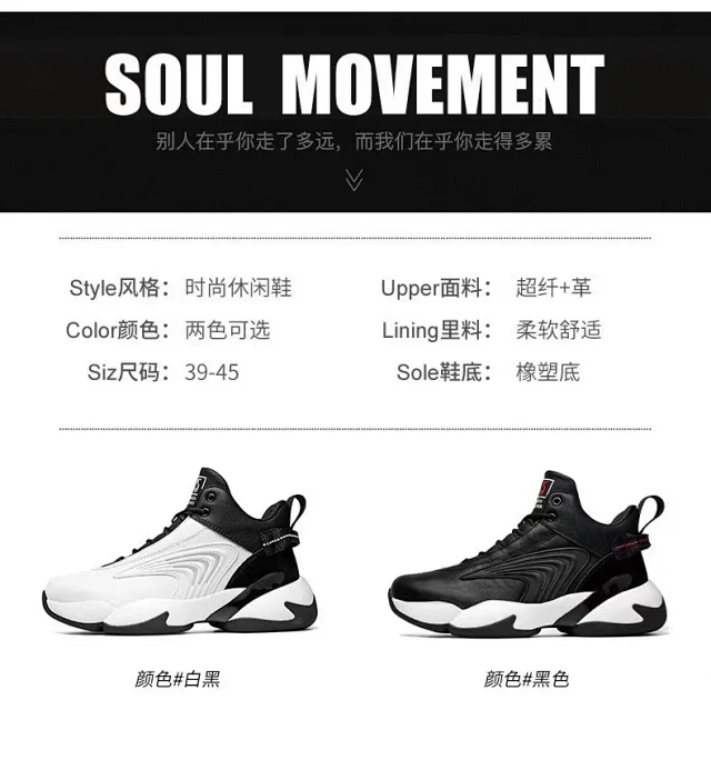 New Spring Men's Casual Basketball Sneakers Detail