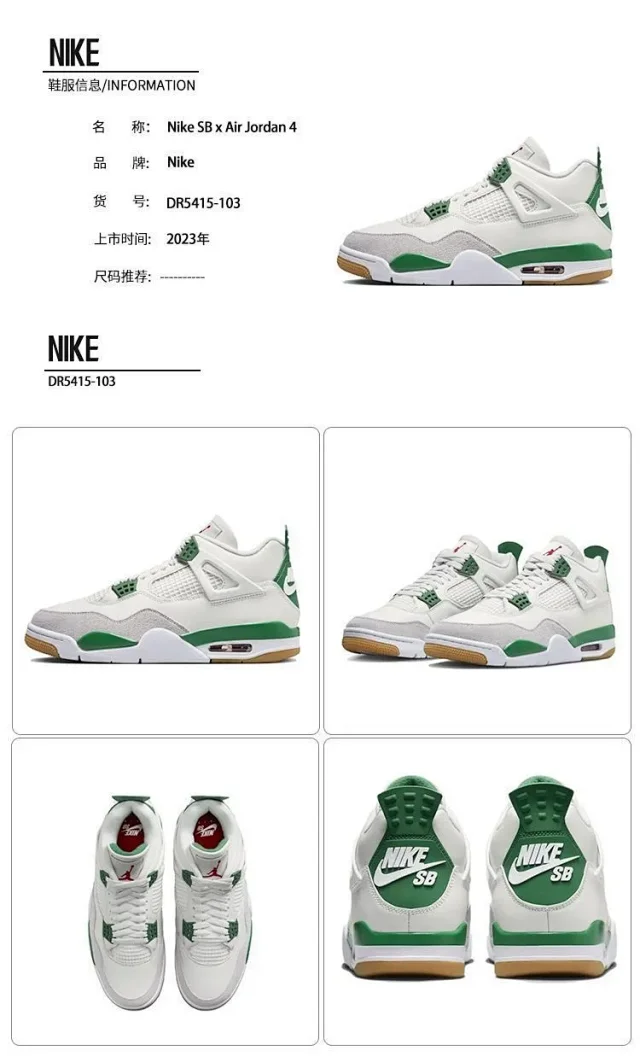 Authentic Youth Jordan 4 Couple Sneakers Detail