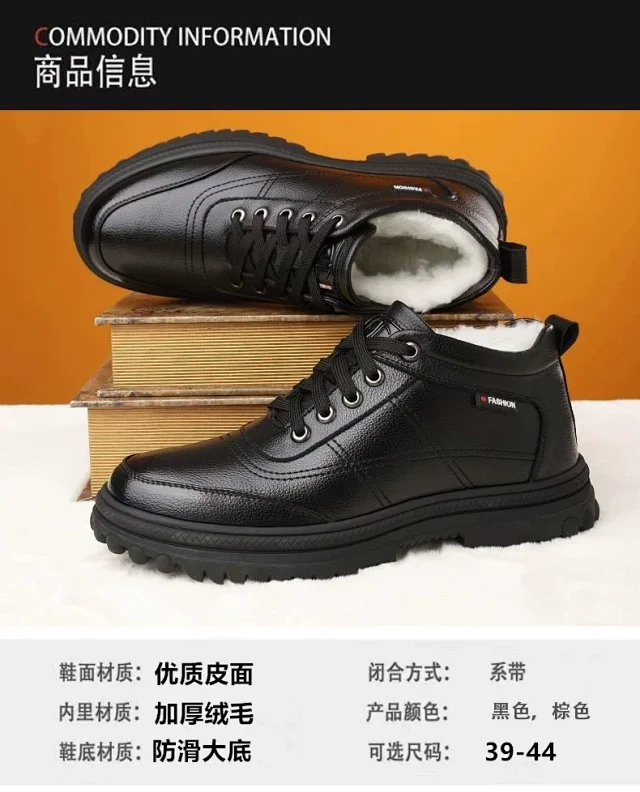 Men's Winter Thermal Plush Martins Boots Detail