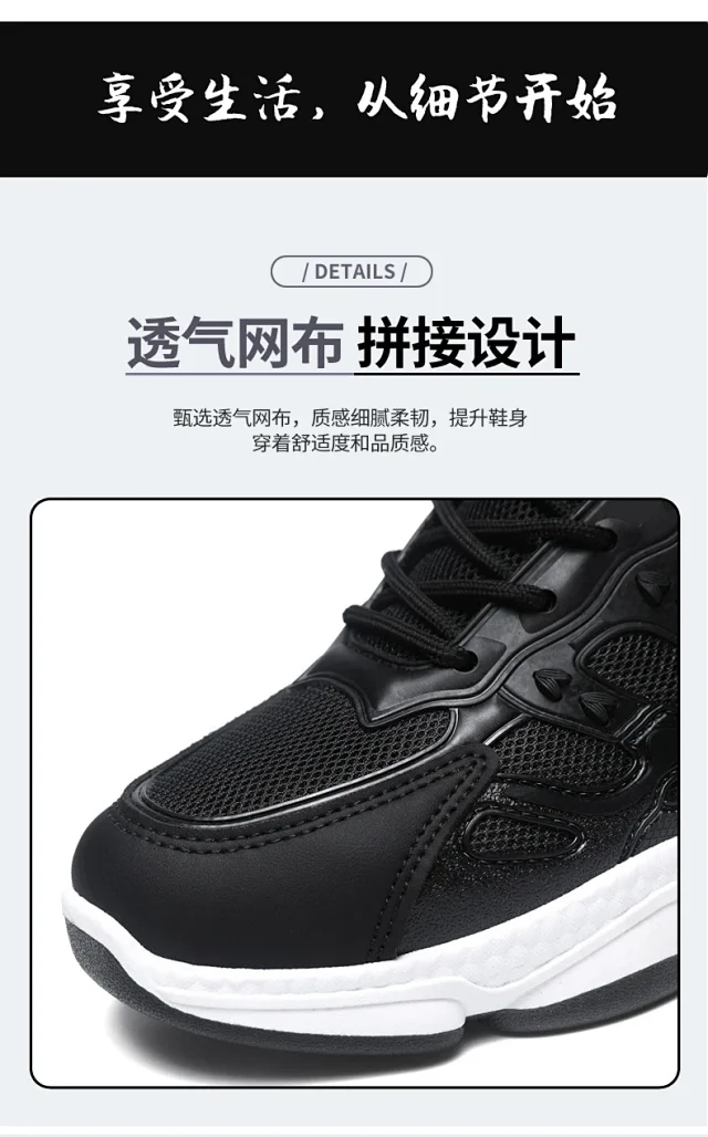 Men's Mesh Dad Shoes 2025 Detail