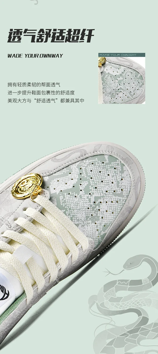 Anaconda AJ AF1 Unisex Sneakers Detail