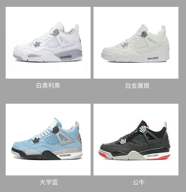 AJ4 White Cement University Blue Unisex Detail