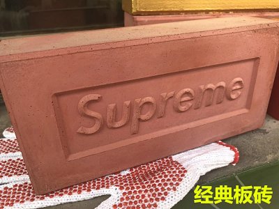 Supreme Brick