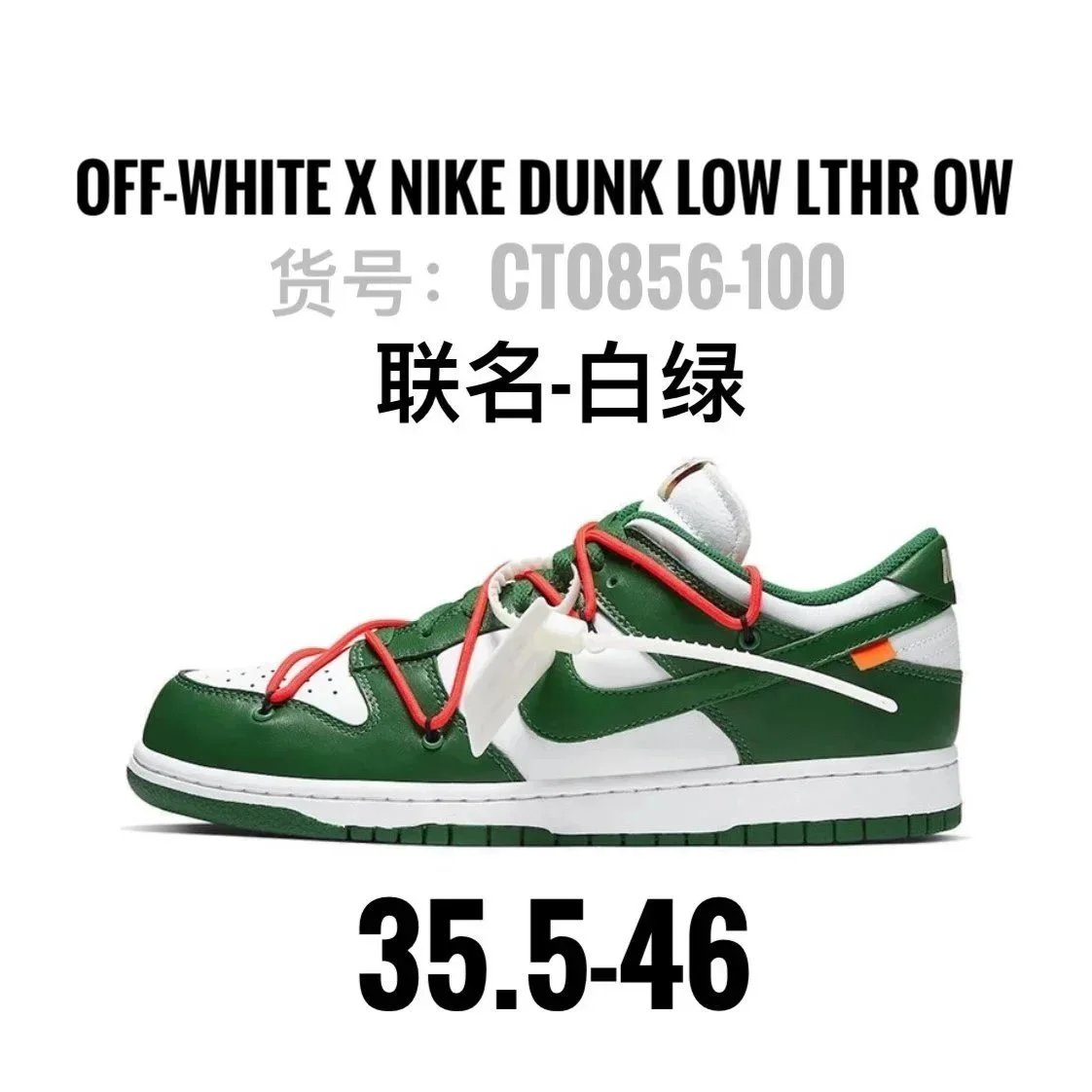 Co branded white and green