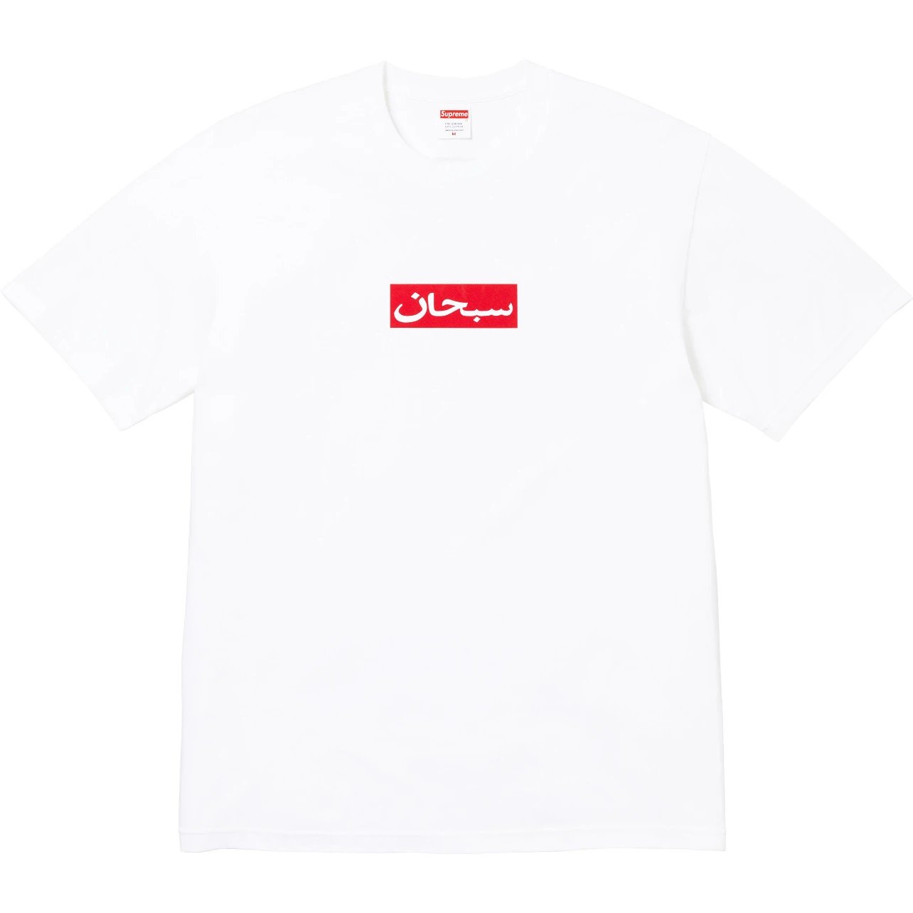 Supreme T-Shirts Sheep Print — Supreme SS26 Arabic Box Logo Short-Sleeve T-Shirt, Unisex, White