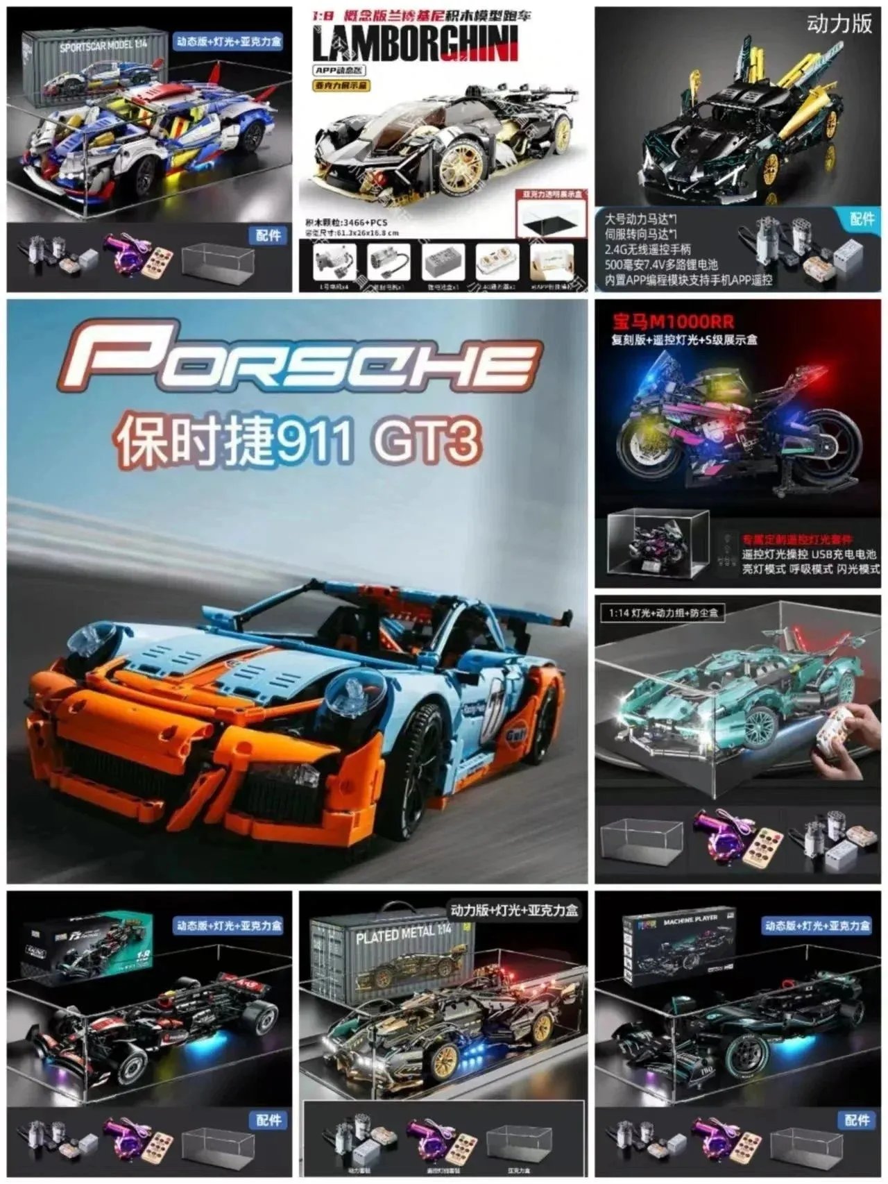 Porsche 911 GT3 Model Car