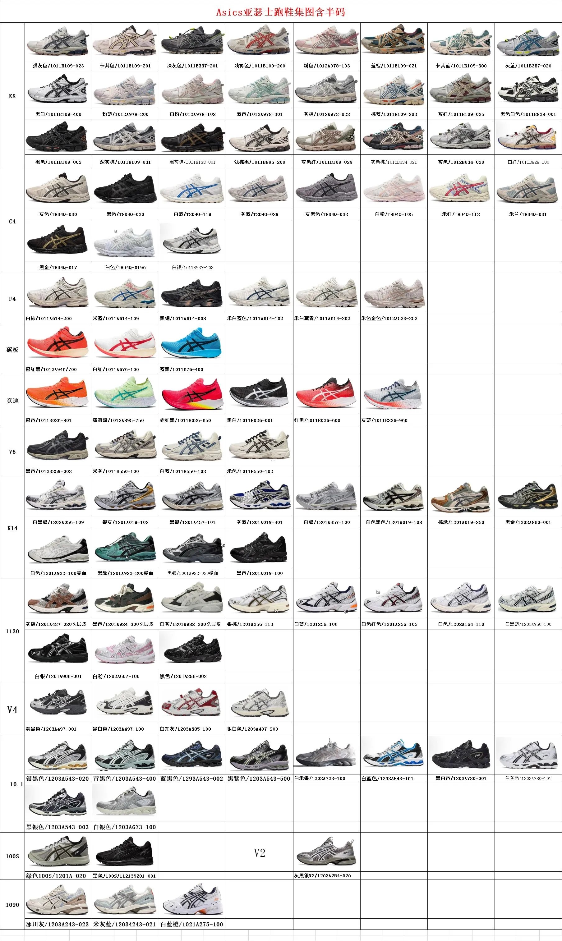 Asics Running Shoes [40 styles