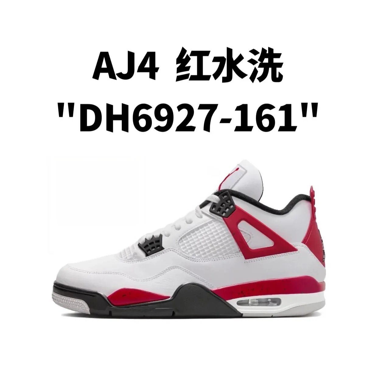 AJ4 Red Washed "DH6927-161"