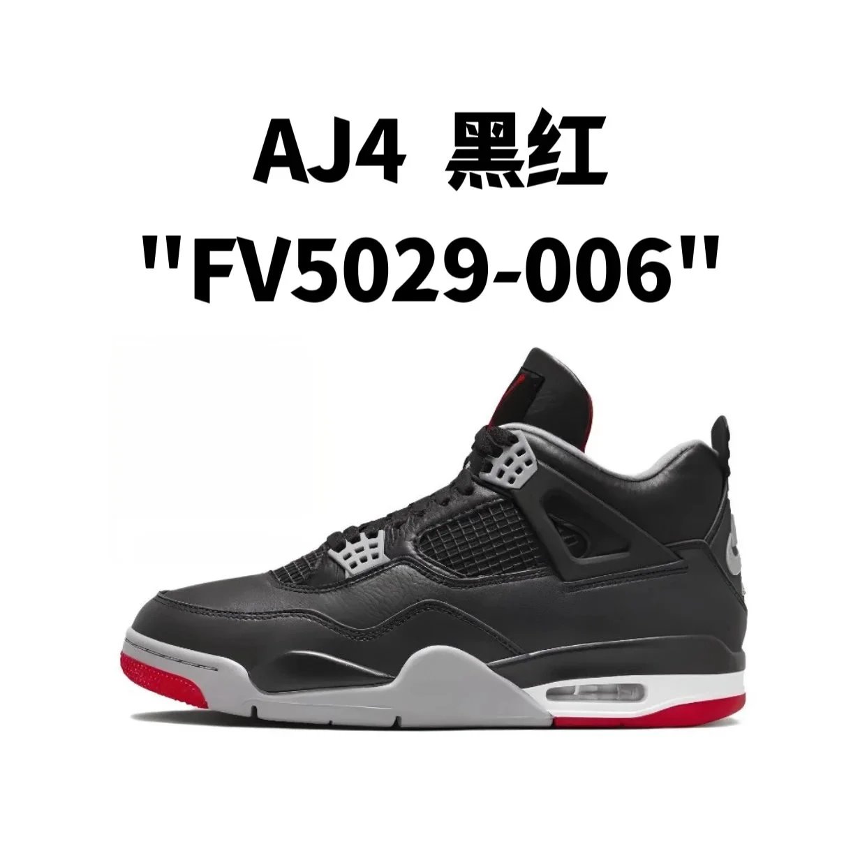 AJ4 Black Red "FV5029-006"