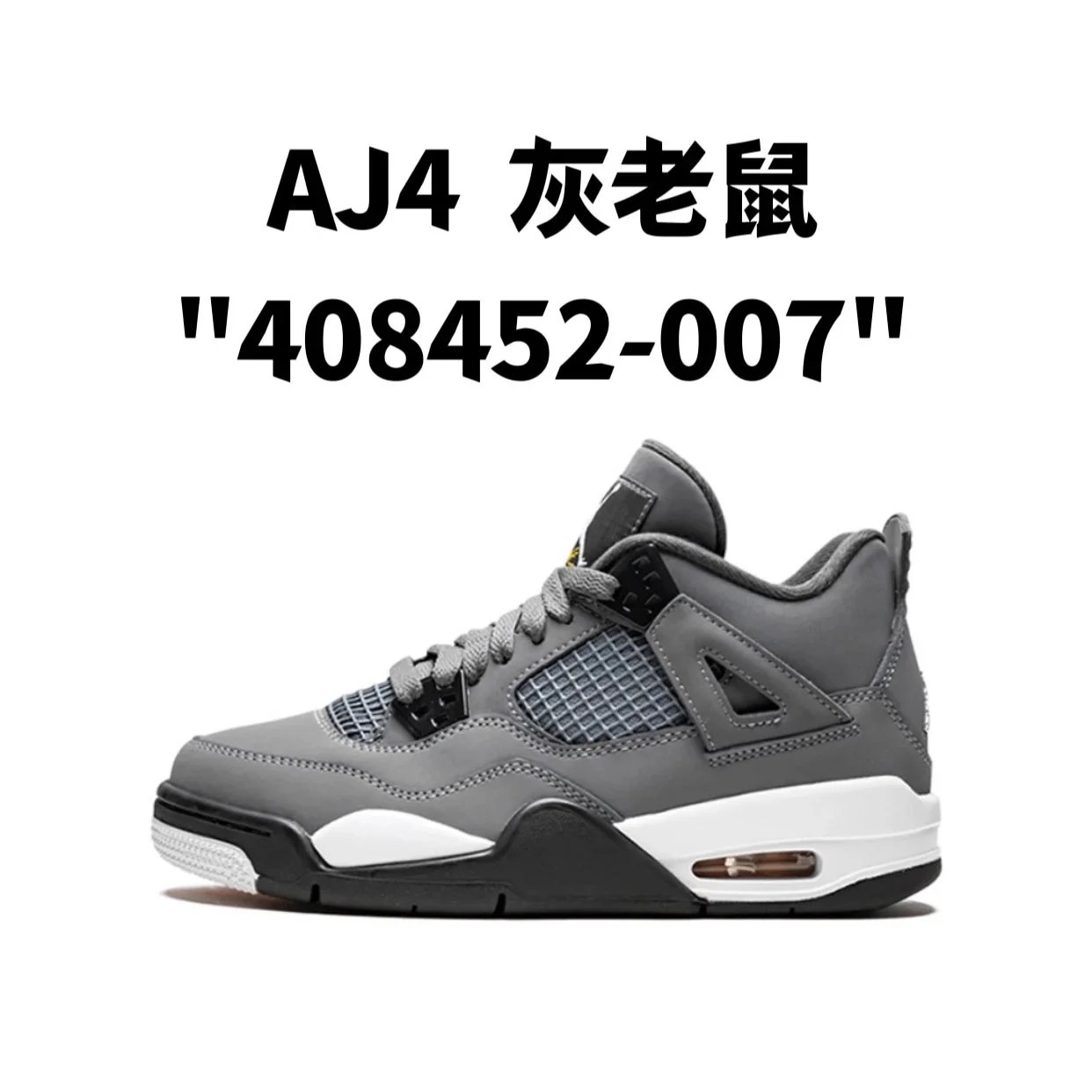 AJ4 Grey Mouse "408452-007"