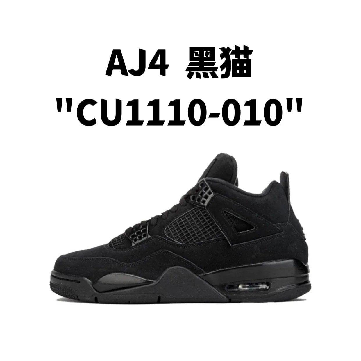 AJ4 Black Cat "CU1110-010"