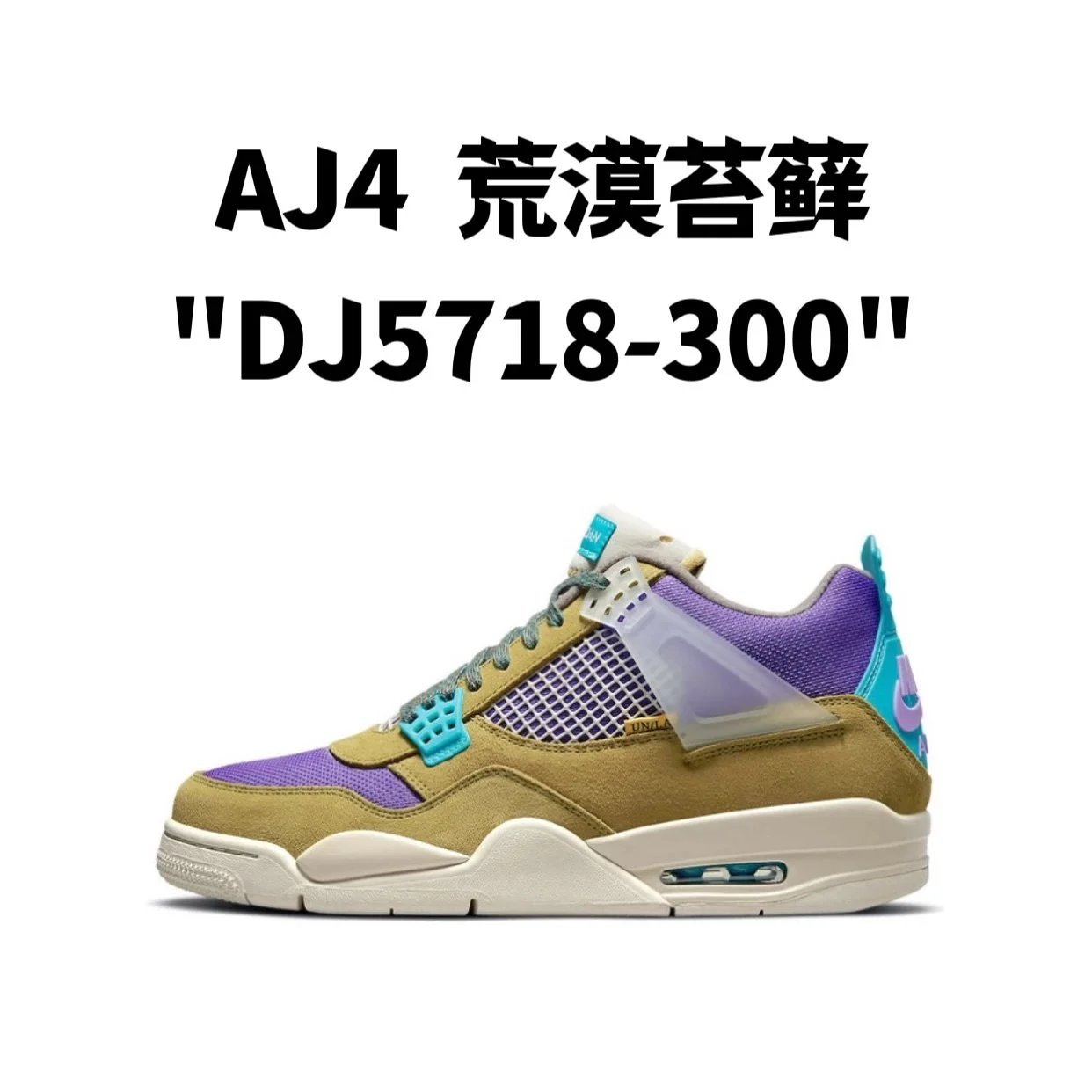 AJ4 Desert Moss "DJ5718-300"