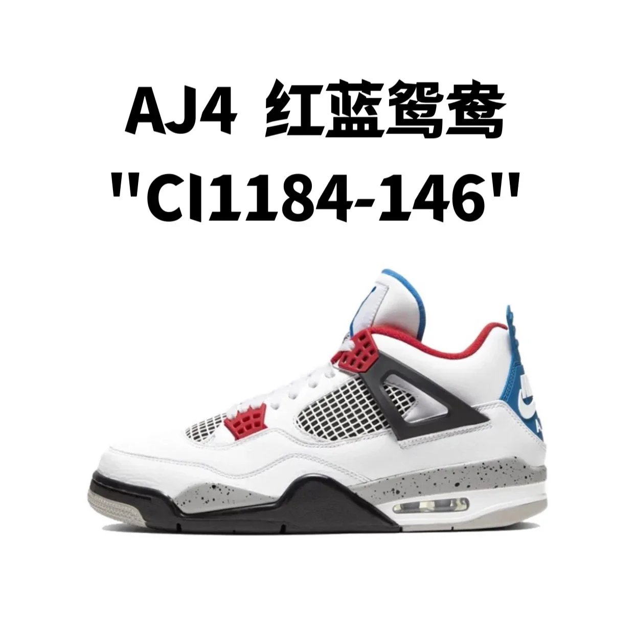 AJ4 Red/Blue Split "CI1184-146"