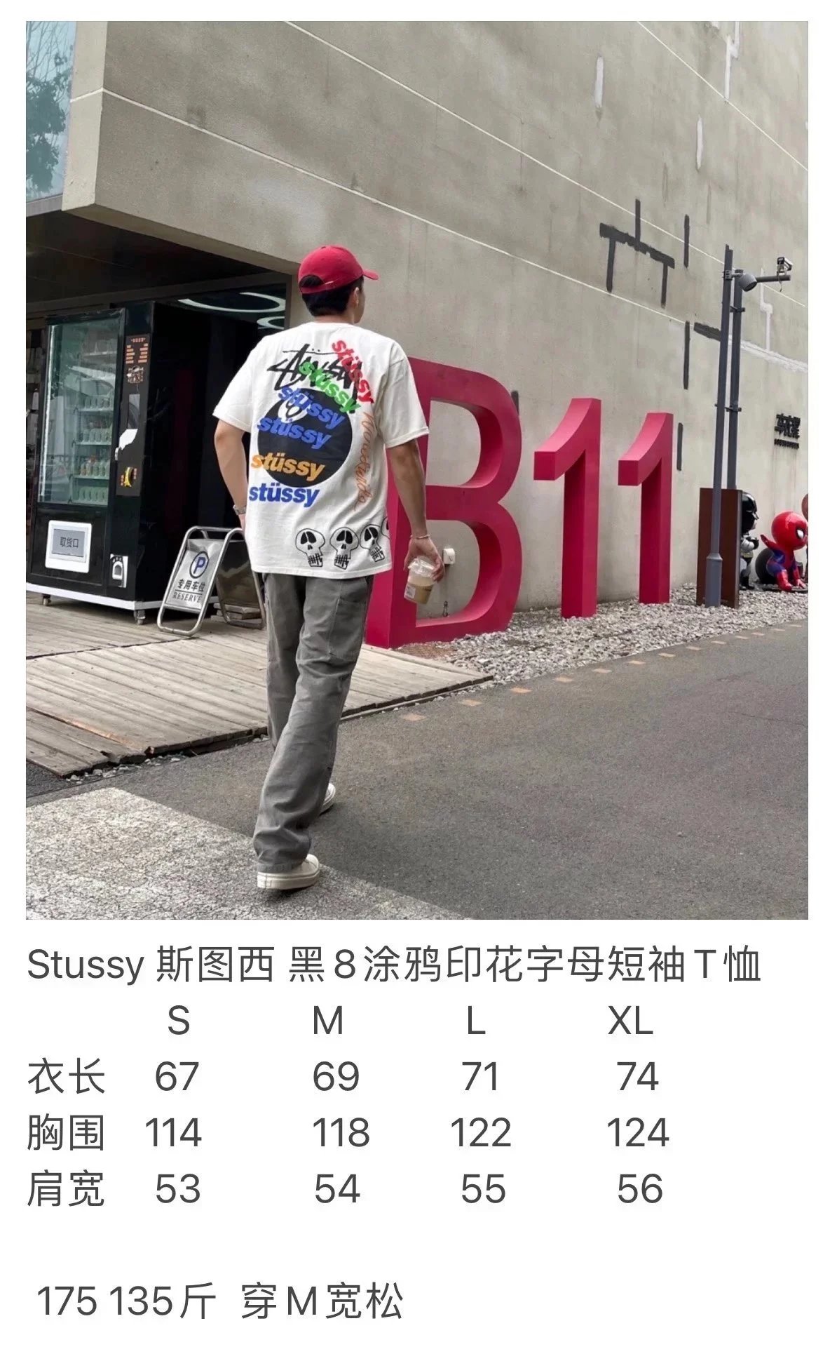 Stussy 8 Ball Painted Letter T-Shirt photo 2