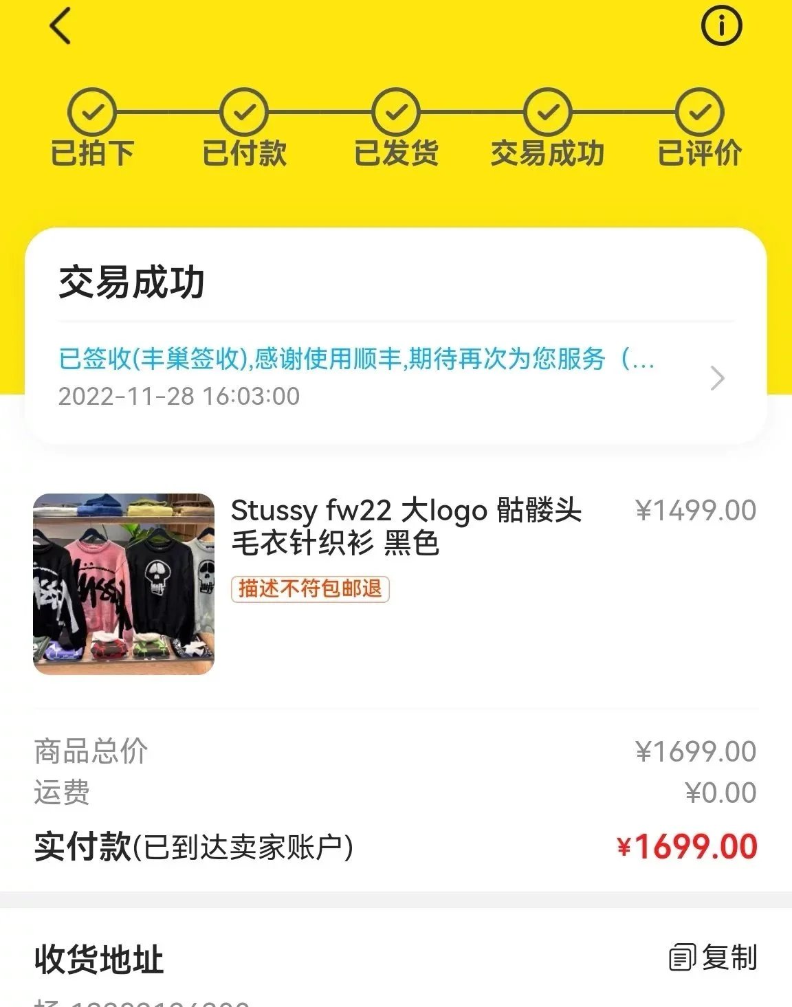 Large Logo Knit Sweater photo 2