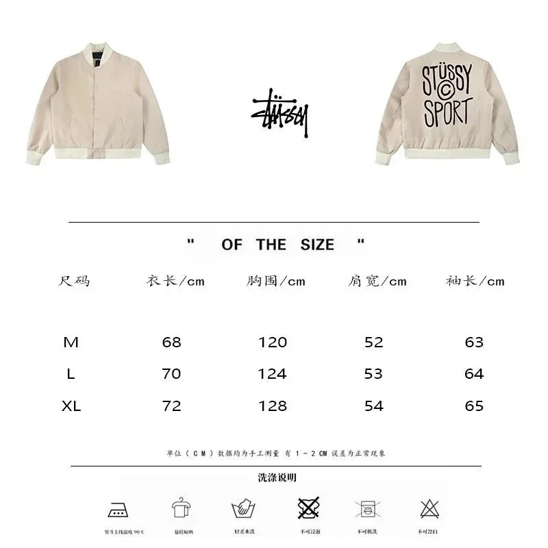 Stussy Varsity Jacket Beige Outerwear - 2