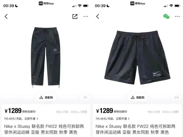 Stussy x Nike Convertible Windbreaker Pants Black - 9