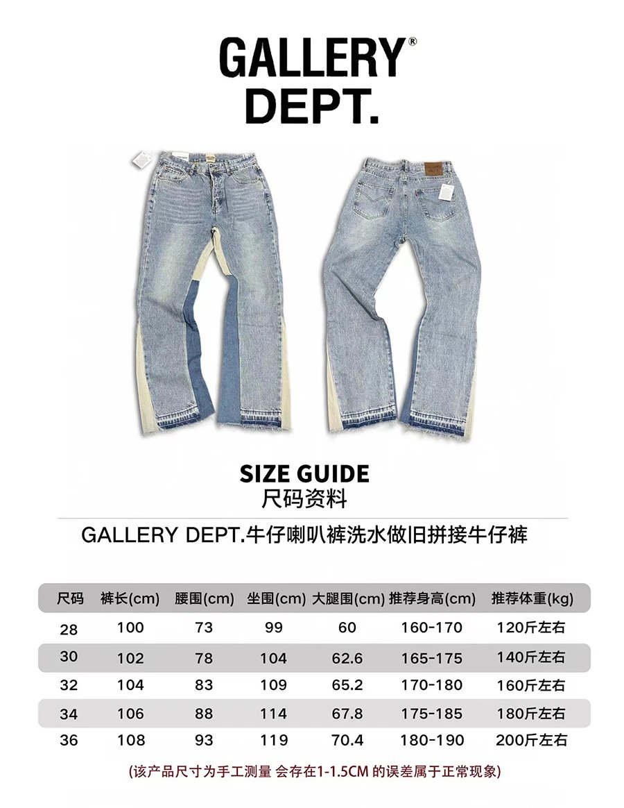 Maison Margiela Tabi Patchwork Denim Jeans - 2