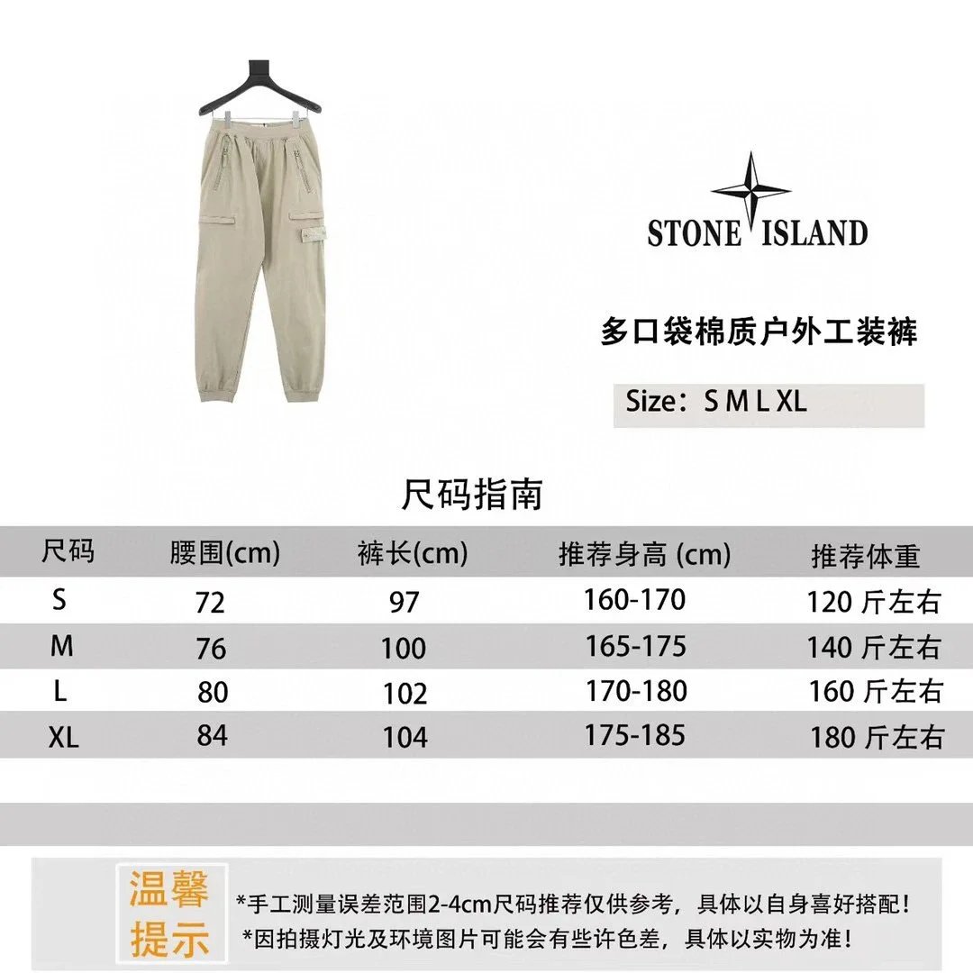 Stone Island Multi-Pocket Cotton Cargo Pants photo 2