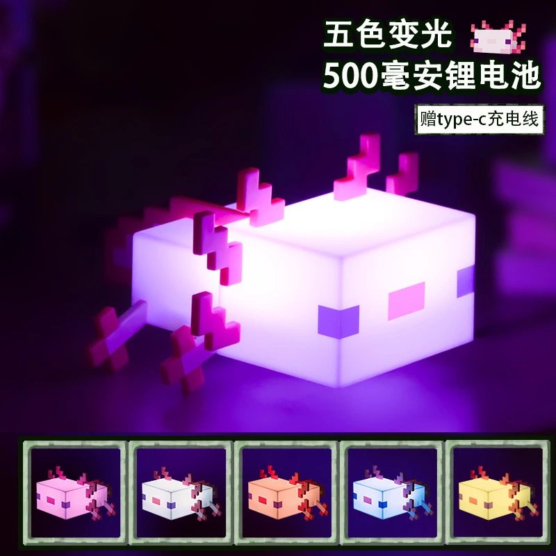 Minecraft Axolotl Five-Color Changing Plastic Night Light