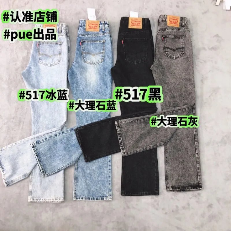 【 517 Four Colors 】 Jeans Cleanfit Micro La Wash Retro 517 Marble Pattern Style