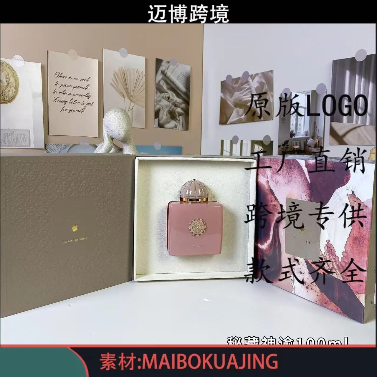 跨境越南香水爱慕Amouag秘藏神谕间奏曲迪亚月之咏叹森林交响曲 - 138864