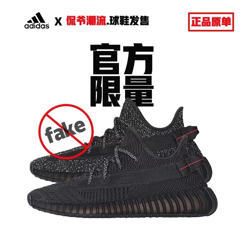 侃爷包邮??【正品原单】adidas yeezy Boost 350V2 椰子350黑天使满天星阿迪达斯运动跑步鞋男女鞋