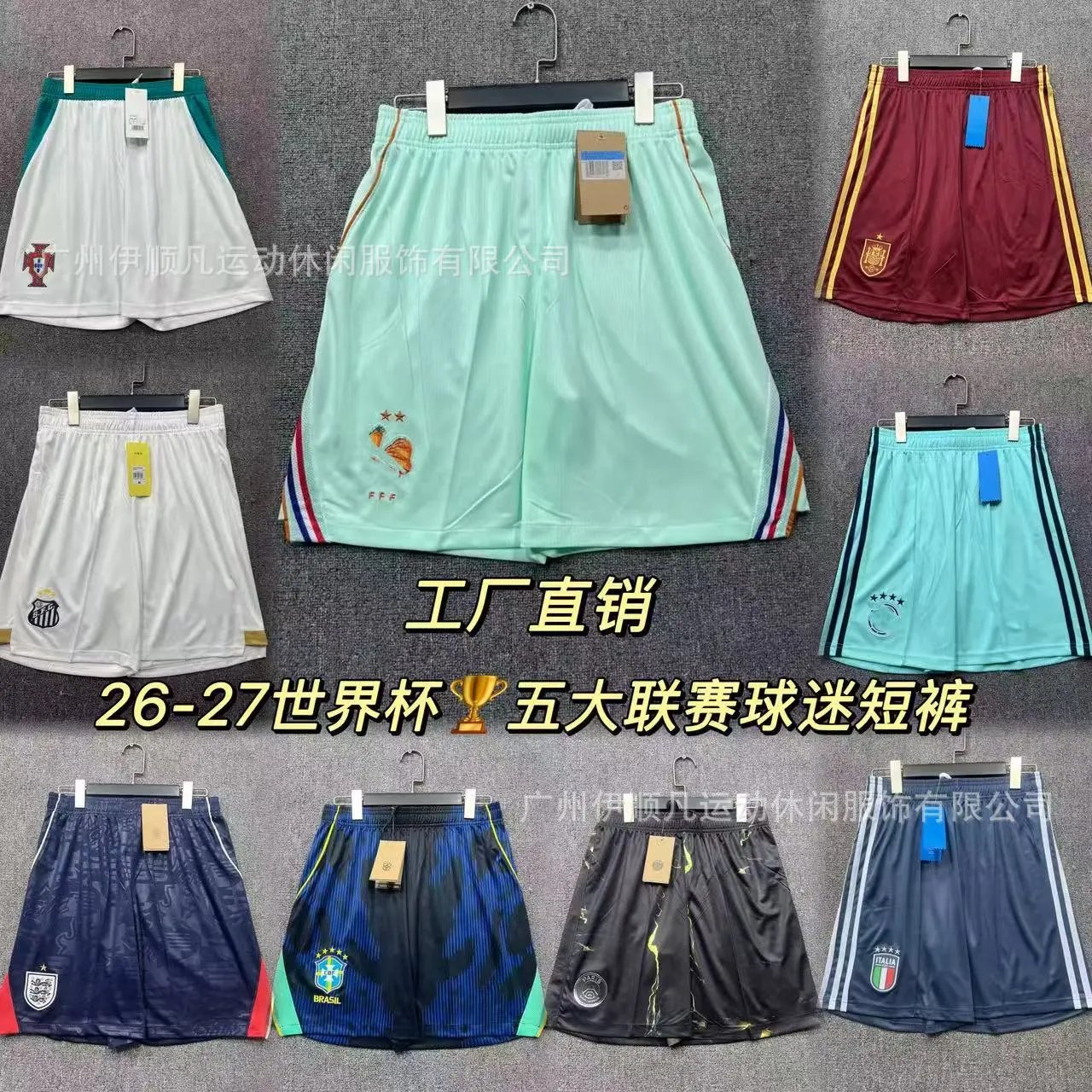 PANTALONES MUNDIAL 2026