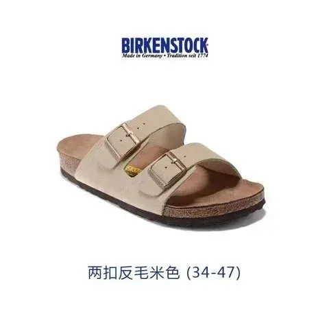 Birkenstock Arizona Two-Strap Beige Suede Sandals - 1
