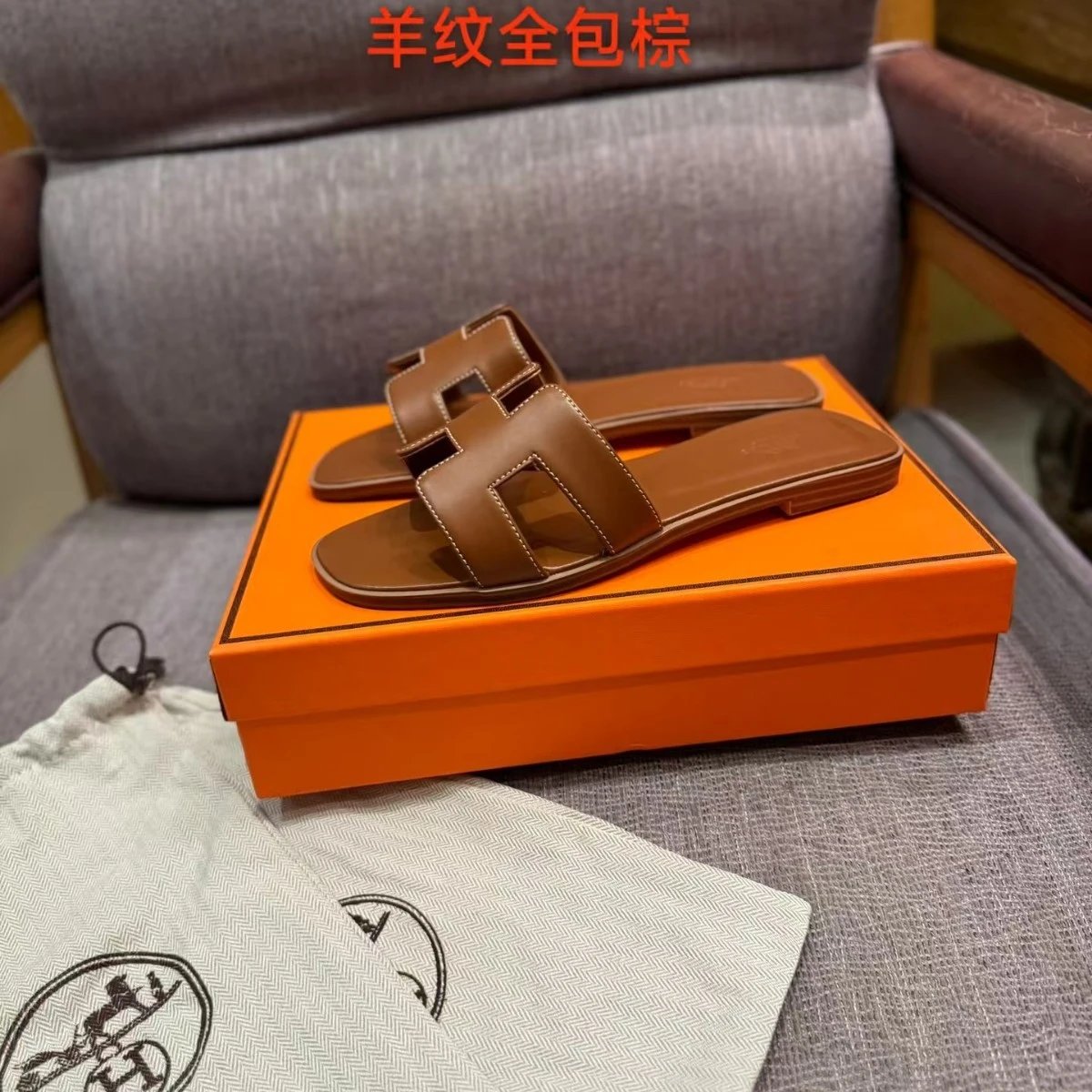 H* Flat Slippers