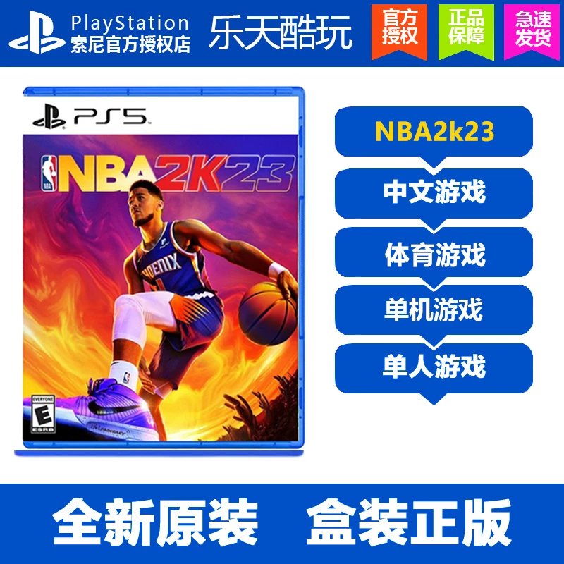 PS5 Game NBA 2K23 NBA 2K2023 Basketball 2023 Jordan Hong Kong Version Chinese In Stock