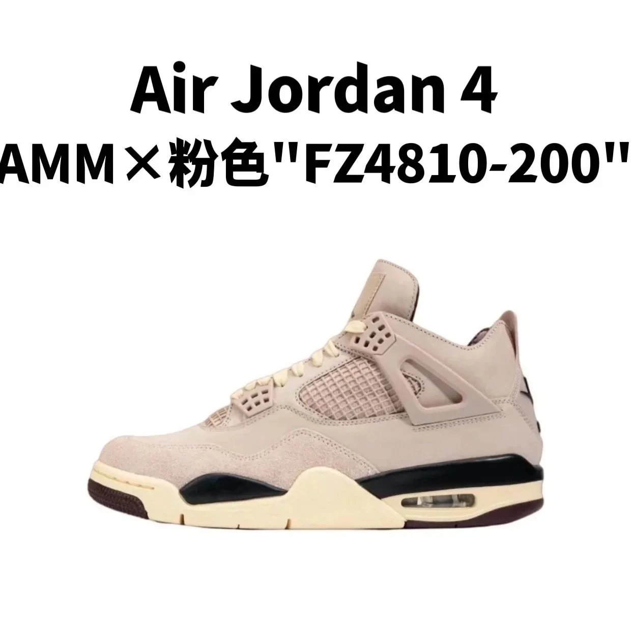 1.AMM×粉色"FZ4810-200"