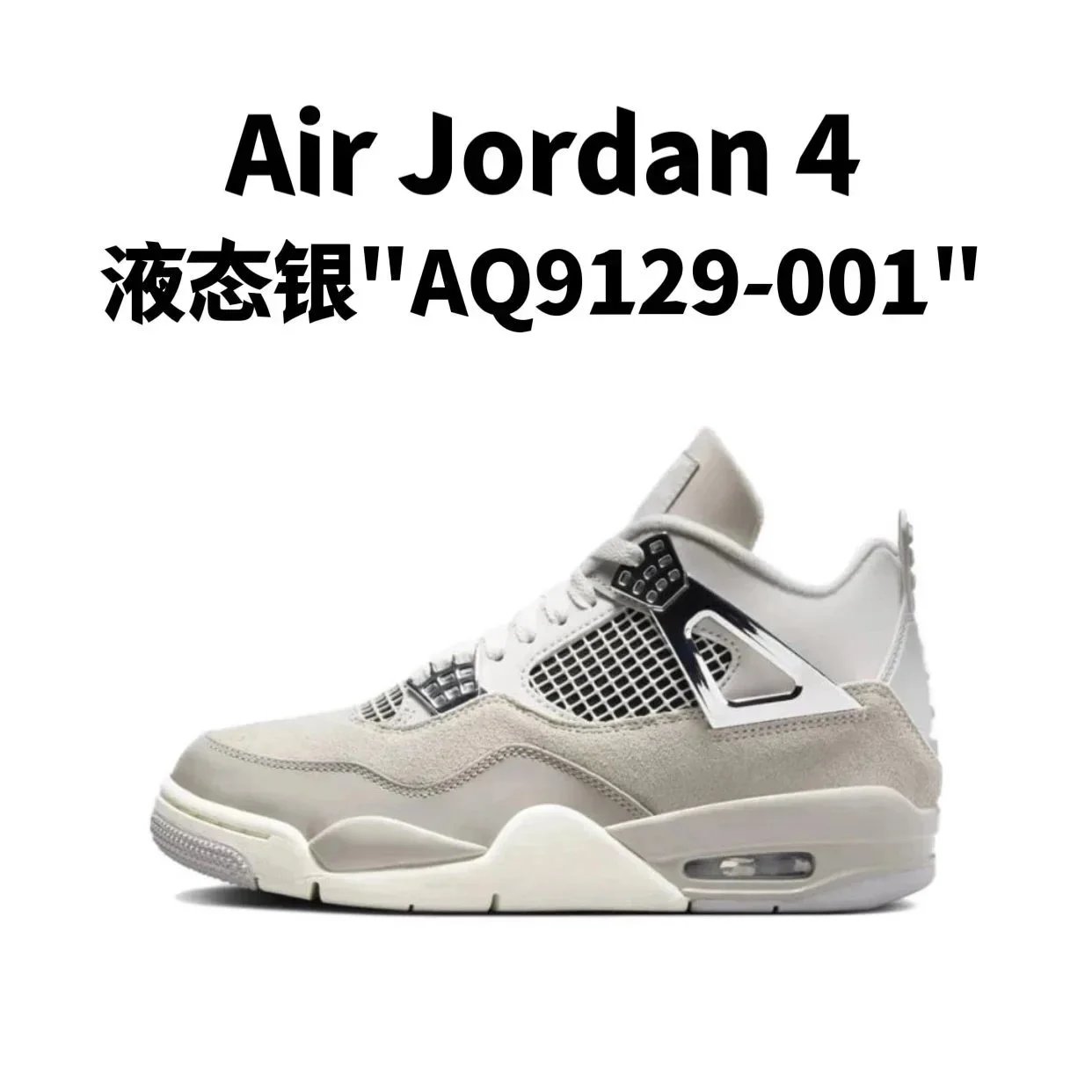 23.液态银"AQ9129-001"