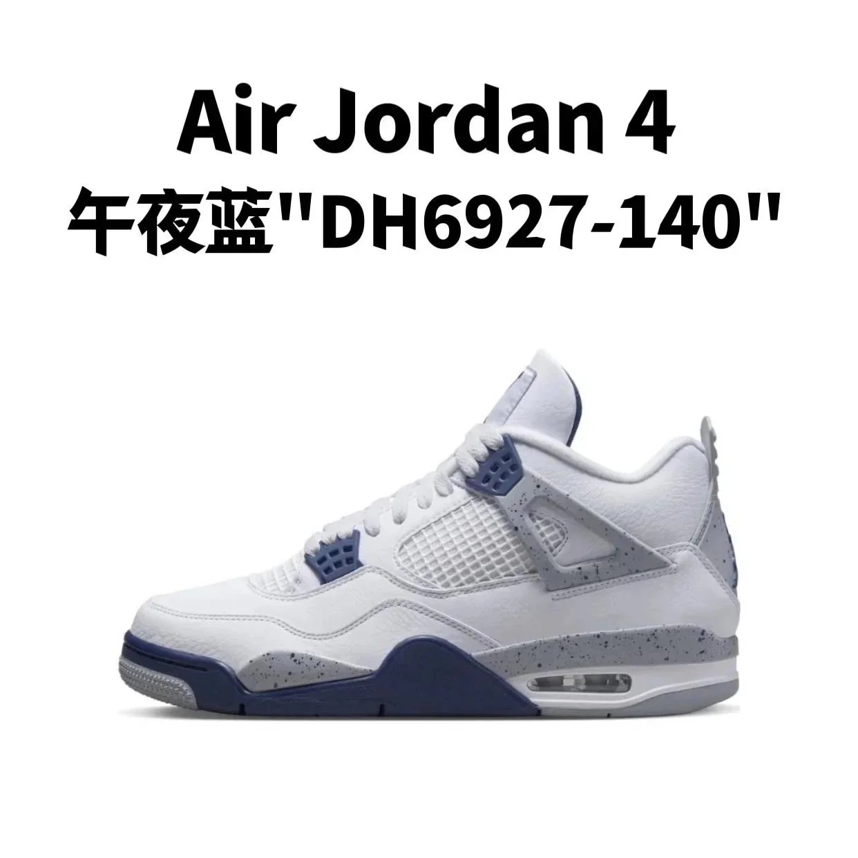 12.午夜蓝"DH6927-140"