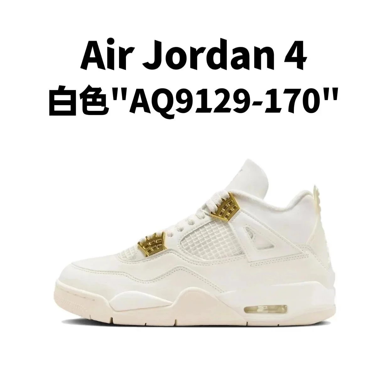 3.白色"AQ9129-170"