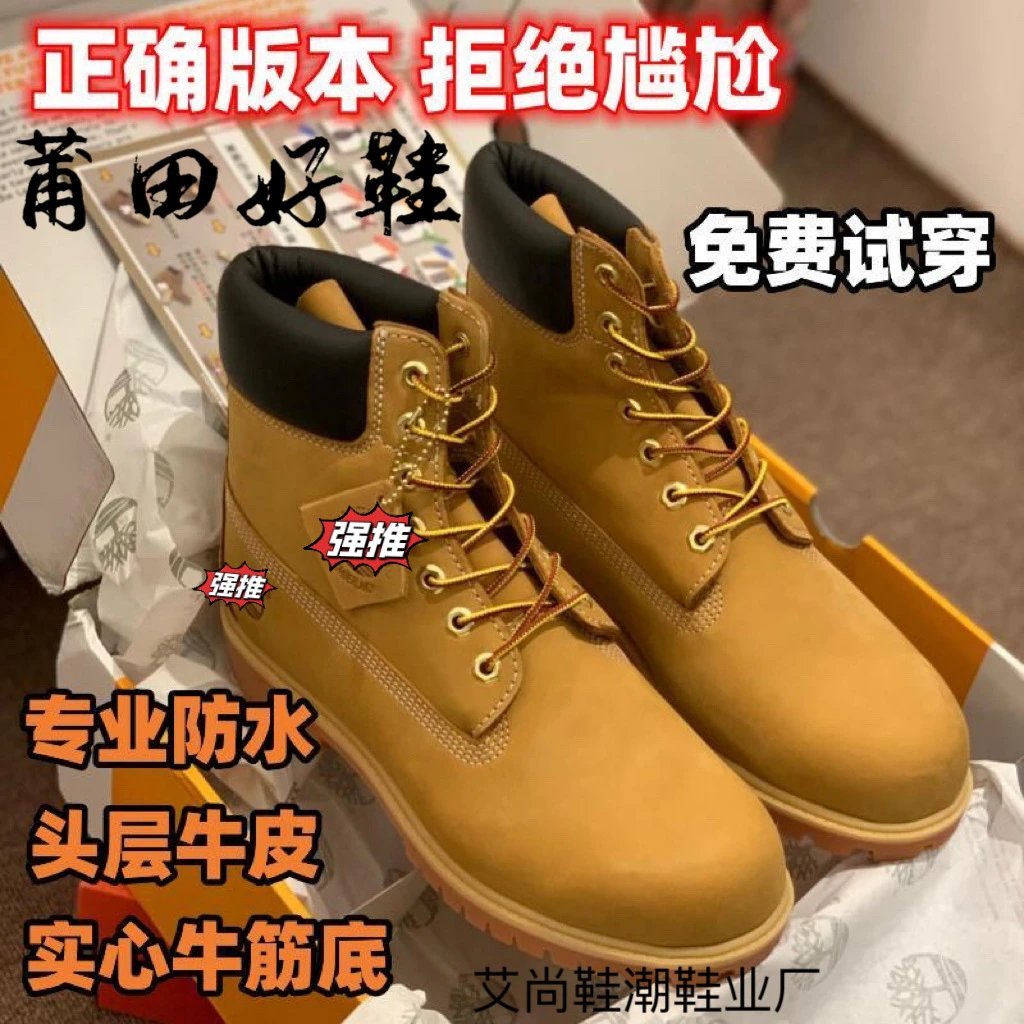 Timberlands [MID BATCH]